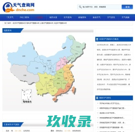 我的家天气网 - 全国天气查询,天气预报查询一周,大中城市天气预报