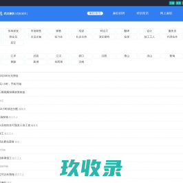 武汉兼职网|武汉兼职招聘|武汉兼职 - 武汉兼职企鹅