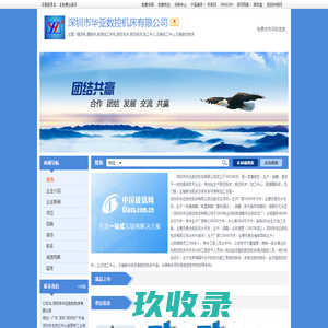 深圳市华亚数控机床有限公司-雕刻机,雕铣机,玻璃加工专机