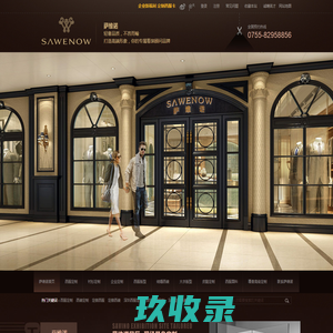 西服定制|西装定制|深圳西服定制|深圳西装定做—萨维诺定制：专注西服定做