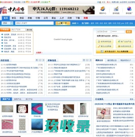 中大布市_中大布料市场网_中大布匹市场_广州布料网