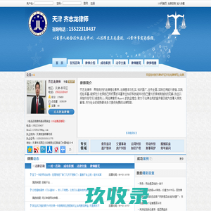 网站截图