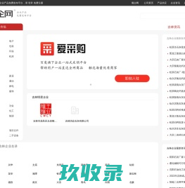 【吉林顺企网】-吉林厂家免费发布供求信息-吉林企业网