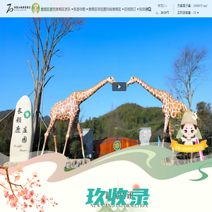 西塞山旅游度假区