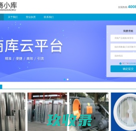 商库 Vip | 求购供应网