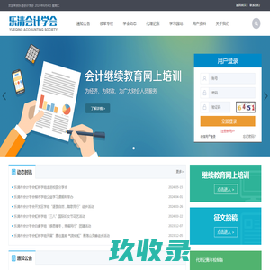 网站截图