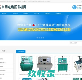 核相仪4