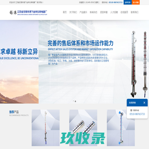 江苏省无锡市港下金祥仪表电器厂