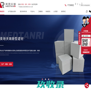 陕西加气块批发_西安砂加气混凝土砌块_陕西蒸压加气混凝土砌块_西安混凝土砌块尺寸-美地天瑞