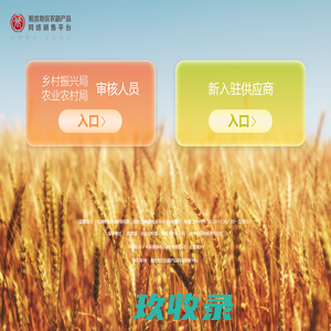 供应商推荐入驻管理系统
