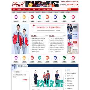 北京工服订做-订制工作服-polo衫定做-工作服定制-宏盛德诚服装