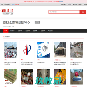 建筑模型-沙盘-淄博沙盘建筑模型制作中心