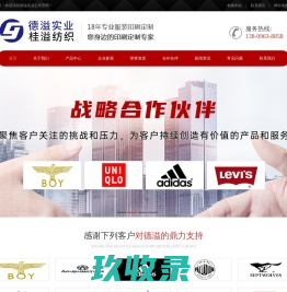 服装印花厂_数码印花-惠州德溢实业