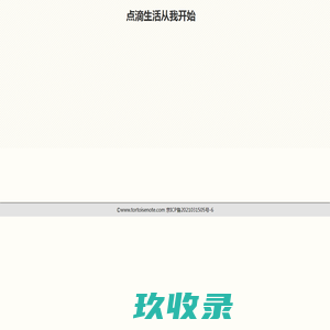网站截图