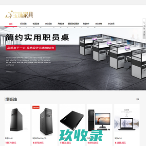 唐山市宝珠家具有限公司