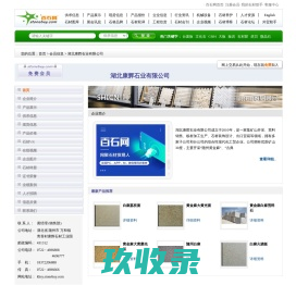 河北内丘环保石材加工厂-主营:白石英文化石、蘑菇石