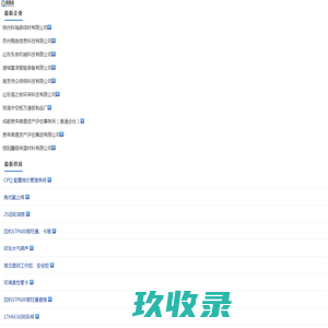 找找去-找到您要的商机！