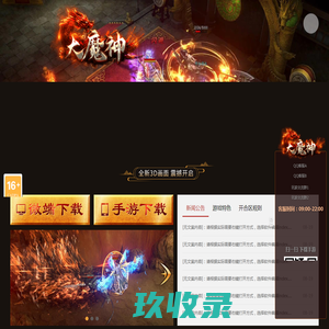 信息填报