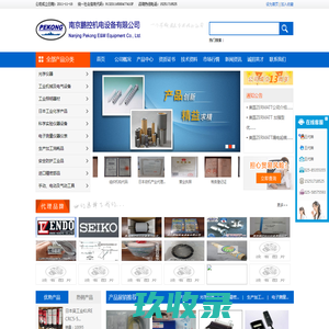 鹏控机电耗材网-南京鹏控机电设备有限公司