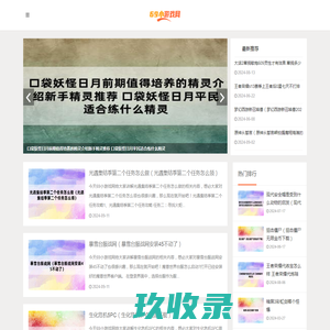 69小游戏网 - 每天分享当下流行游戏的攻略！