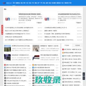 网盟资讯网-网盟全通（北京）科技有限公司