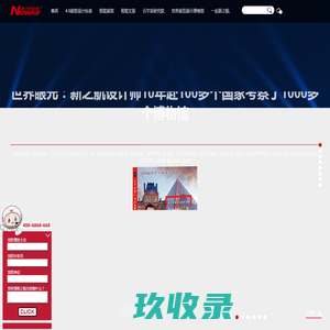 新之航传媒科技集团有限公司官网