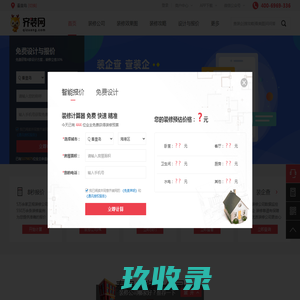 秦皇岛装修_秦皇岛装修公司_秦皇岛装修网-齐装网