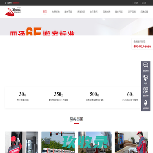 四通搬家公司-全国正规连锁搬家公司-搬家电话:4000038686