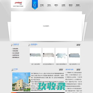 回流焊|无铅回流焊机|回流焊厂家-广晟德科技