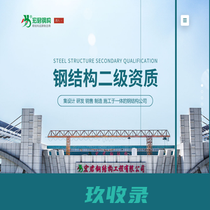 齐齐哈尔钢结构_黑龙江钢结构_齐齐哈尔彩钢复合板-齐齐哈尔华胤钢结构有限公司