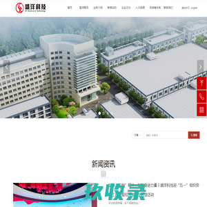 首页-企业官网