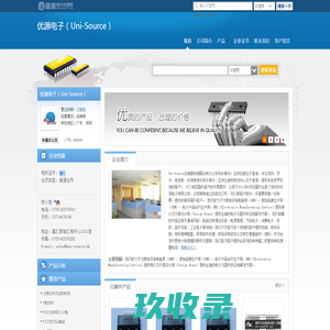 优源电子（Uni-Source）(UNISOURCE.dzsc.com)_网站首页