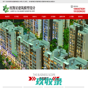 贵阳柱凯星建筑模型设计有限公司【官网】-贵州建筑模型 贵阳建筑模型,凯里建筑装饰模型,遵义模型设计