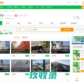 牡丹江旅游_6月牡丹江旅游攻略_黑龙江牡丹江旅游景点_牡丹江旅游网