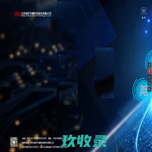 瑞华天健-专注信息化服务20余年