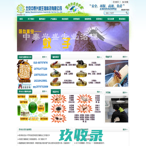 北京中泰兴盛生物科技有限公司-北京中泰兴盛生物科技有限公司