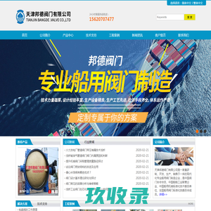 天津邦德阀门有限公司