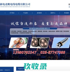 网站截图
