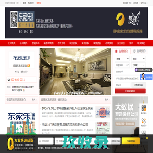 香瑞东家乐装饰_湖南香瑞东家乐建筑装饰设计工程有限公司岳阳分公司