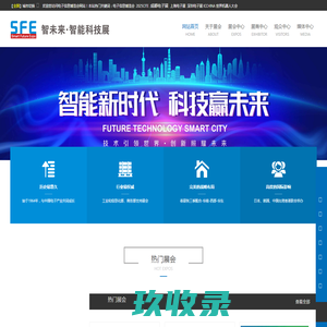 关于和展网_AndExpo - 域名未授权
