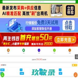 互助社区_废料论坛_废料生意人的交流平台-zz91再生网
