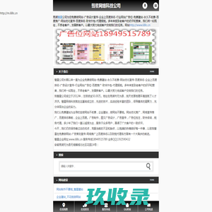网站截图