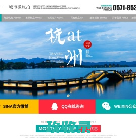 杭州旅游线路_杭州酒店预订_杭州景点门票_演出票务_租车服务_杭州旅游度假_游程旅游