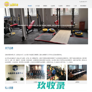 网站截图