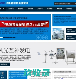 教学设备|高教职教实验室|电工电子电学考核|机械设计制造平台|新能源汽车实训|PLC可编程装置|液压气动实验台|教学模型|陈列柜教室|家电维修示教台|透明电梯模型|科学通用技术 - 上海天威教学实验设备有限公司