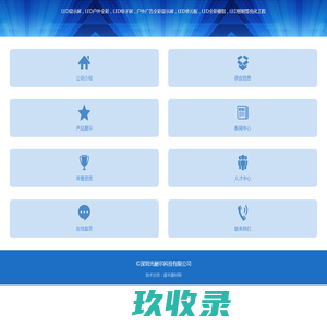 深圳光耐尔科技有限公司