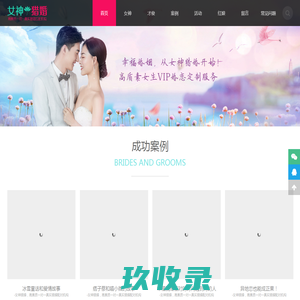 网站截图