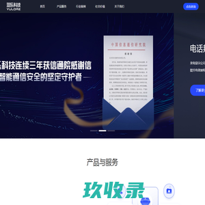 电话邦-通信大数据专家