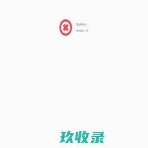江西科技师范大学党委督查室