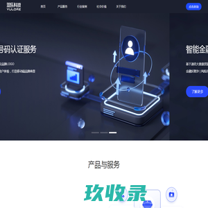 驼运通 – 网络货运平台